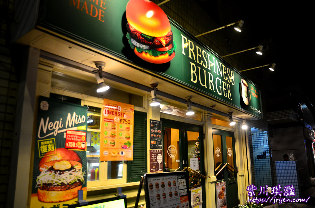 東京餐廳｜Freshness Burger：現點現做 16種漢堡 口味限定 日本速食 速食連鎖 魚漢堡 素食 小丑漢堡 新宿御苑