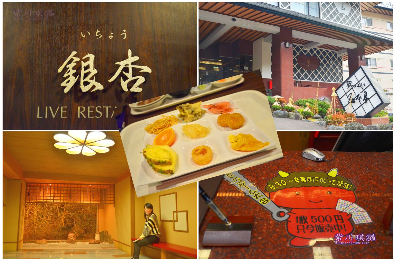 北海道登別溫泉飯店推薦登別石水亭一泊二食1晚只要1000元