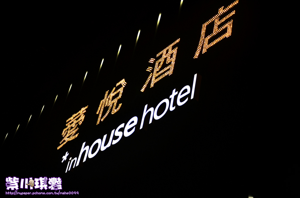 台中薆悅酒店-001