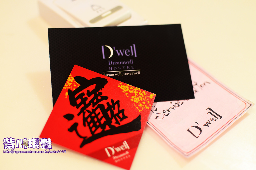 D'well Hostel　旅悅 青旅-029