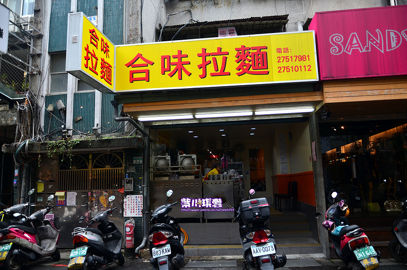「台北-忠孝復興」巷內隱藏版小吃～合味拉麵、不賣拉麵賣羹麵。
