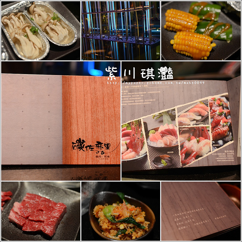 【台灣-高雄食】高雄美術館～碳佐麻里燒肉店