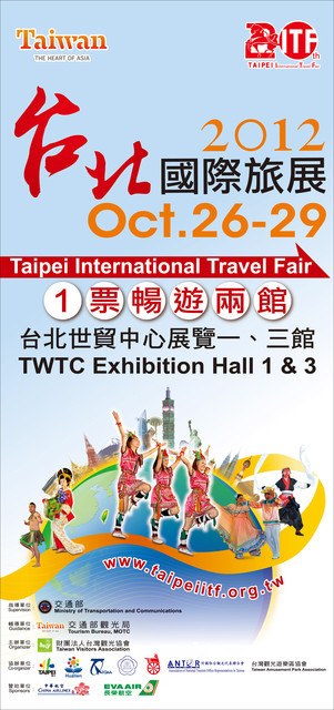 【2012旅展】紫川琪灩 當選 ITF台北國際旅展第七屆旅展公民記者
