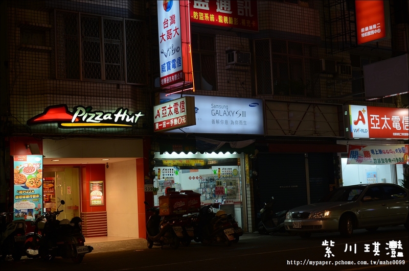 【試吃】必勝客‧Pizza Hut 嚐片世界～西班牙海鮮比薩