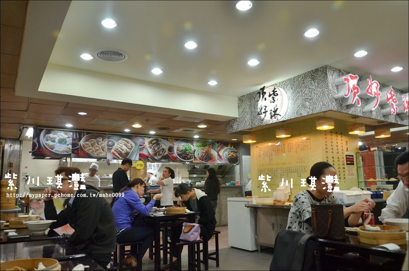 【台北-東區】頂好紫琳蒸餃館‧頂好名店城地下餐廳美食