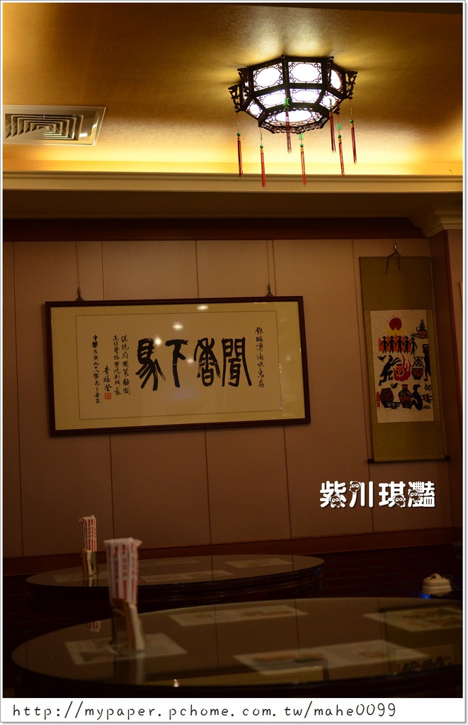 紫川琪灩-食》(D7000)鼓山-美術館中國風餐廳‧鄧師傅滷味
