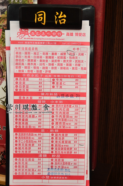紫川琪灩.食》(D7000)高雄/左營‧五花馬水餃專賣店&瑞豐夜市小吃