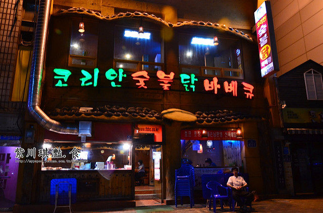 紫川琪灩.食》(D7000)korean barbecue‧코리안 바베큐烤雞餐(推薦)