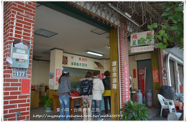 只要銅板就能享受台南在地平價美食 安平韭菜盒子、義豐冬瓜、阿龍香腸熟肉