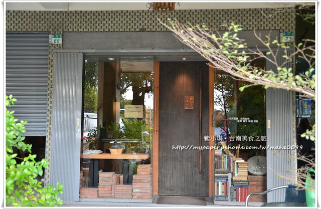 紫川琪灩.遊》(D7000)紫小琪遊台南中西區‧草祭二手書店、宅門咖啡、英國藍