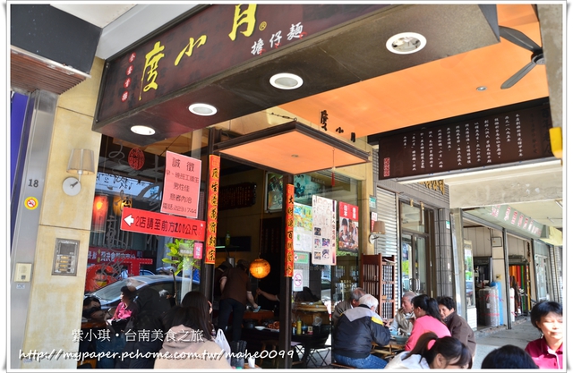 (D7000)台南爆食之旅‧跟著紫小琪台南府城美食大集合