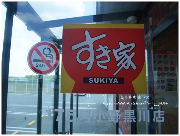 日本平價餐廳推薦-すき家(24hr速食便當店)SUKIYA(2010年日本旅居生活)