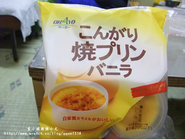日本OHAYO‧こんがり燒プリンバニラ‧甜點~焦糖烤布丁