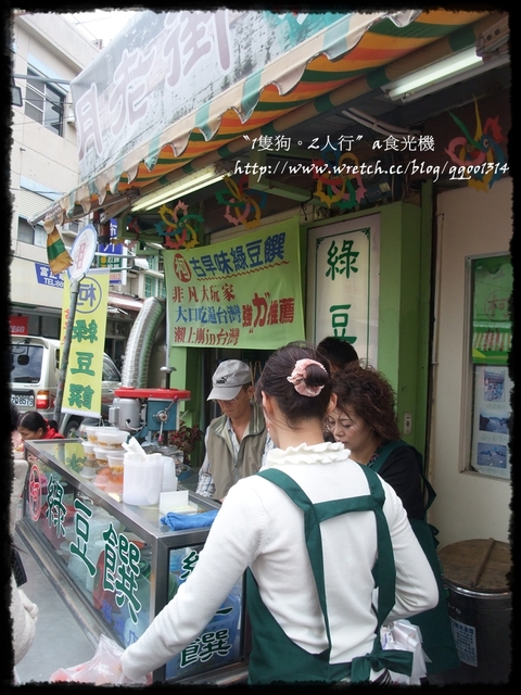《食記》吃遍台灣‧屏東柯古早味綠豆饌