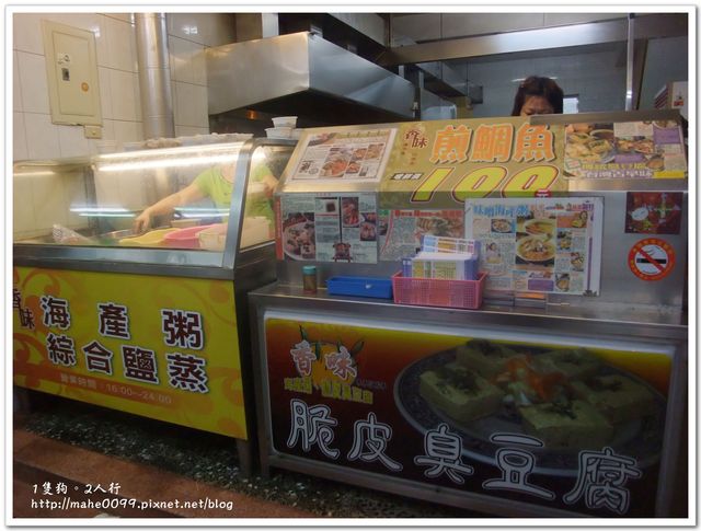 紫川琪灩.食》(F100FD)高雄市-七賢路上的消夜好選擇．味噌海產粥、脆皮臭豆腐