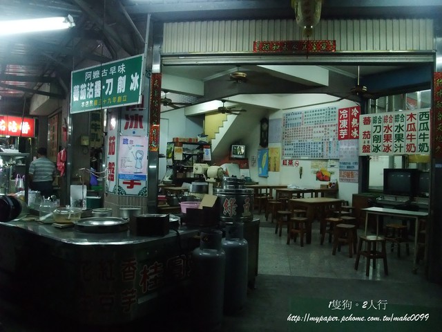 「屏東潮州巷弄小吃」近六十年老店‧古早味番茄沾醬、冷凍芋