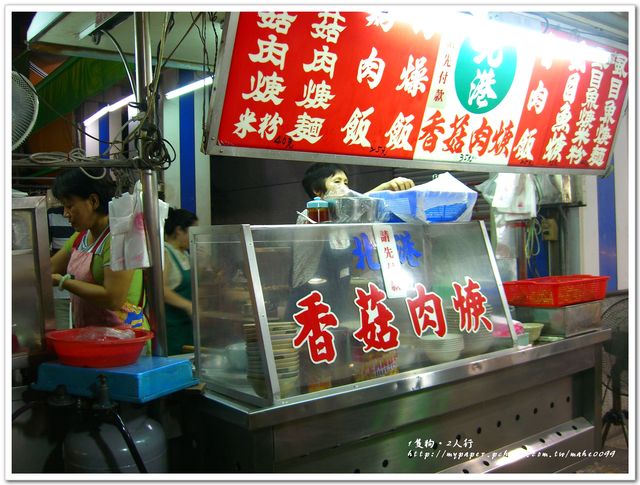 「高雄‧鳳山」有辦桌的FU‧北港香菇肉羹