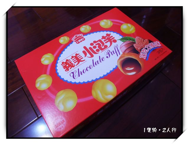台灣餅乾零食推薦｜義美小泡芙水滴狀的可愛餅乾｜台灣人一生要吃一次的餅乾