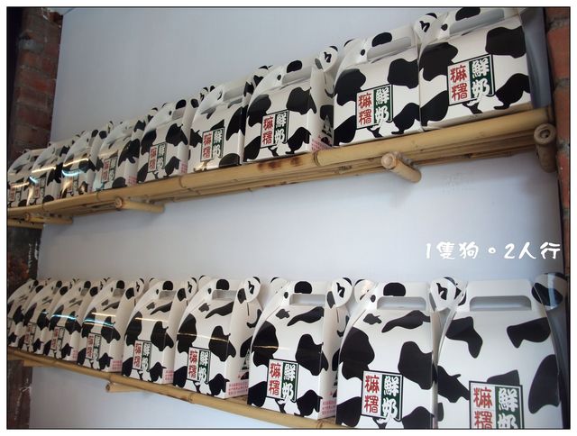 「新竹．內灣」山中傳奇．乳牛包裝的鮮奶麻糬