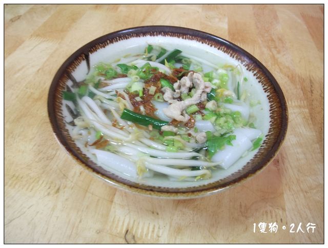 「新竹．內灣」阿亮客家美食館．鹹湯圓不是長這樣吧！