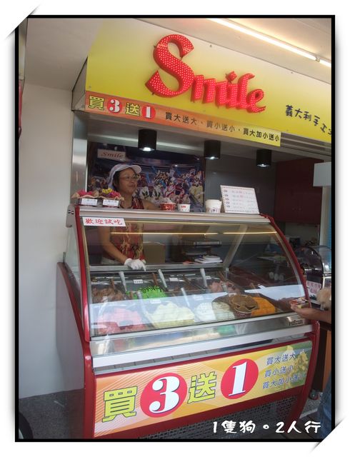「新竹．內灣」Smile．義大利手工冰淇淋