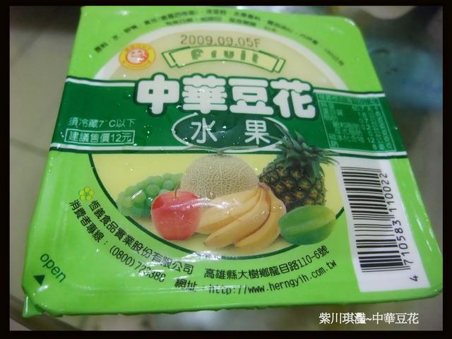 「點心」中華豆花～水果口味