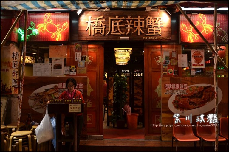 香港正宗避風塘名店-橋底辣蟹