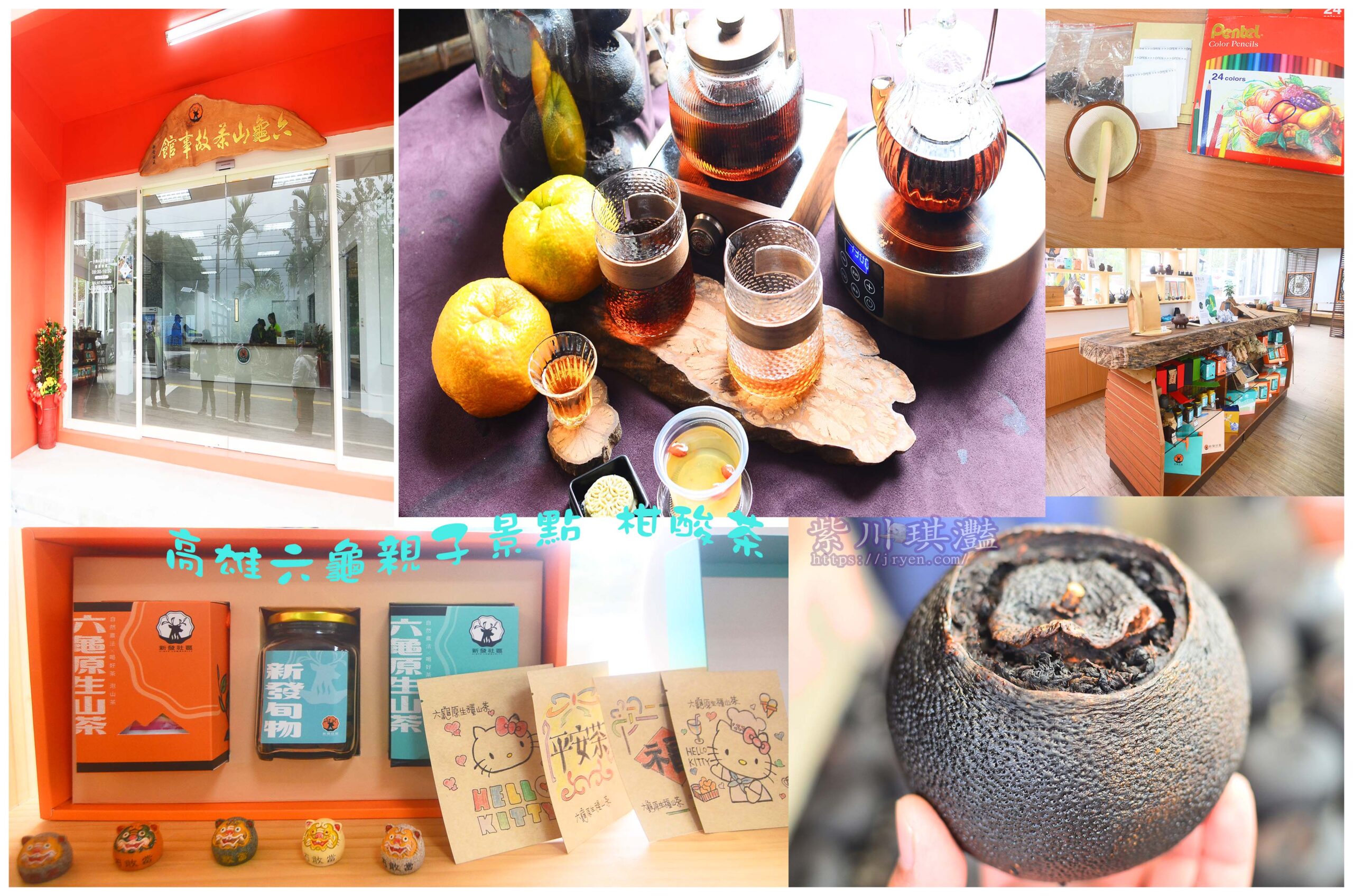 高雄六龜山茶故事館：親子旅遊景點、品茶餐點、揉茶、手繪DIY體驗！