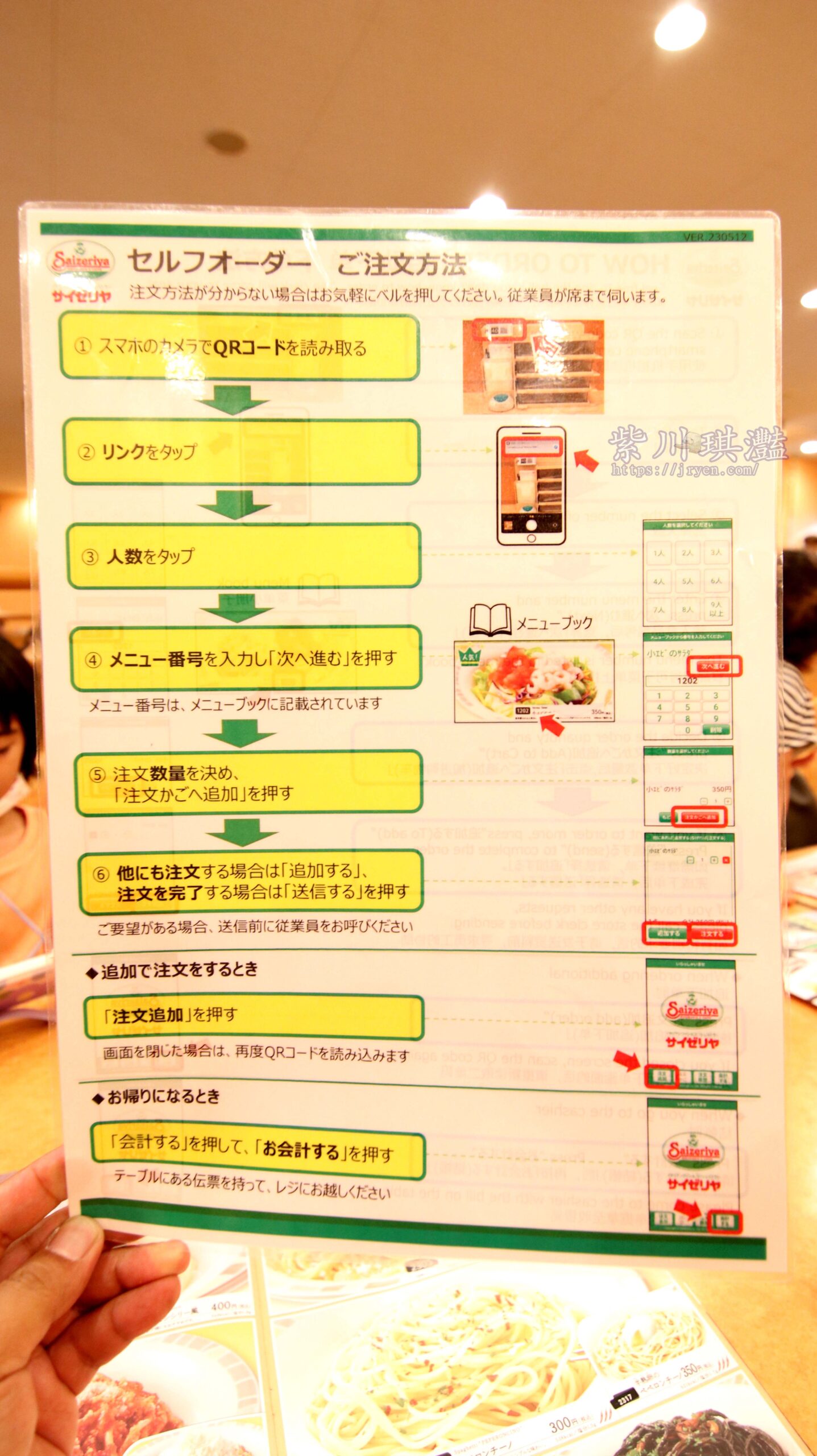 日本大阪｜薩莉亞Saizeriya，義大利麵、熟食、輕食甜點，冷熱飲自助吧無限暢飲！