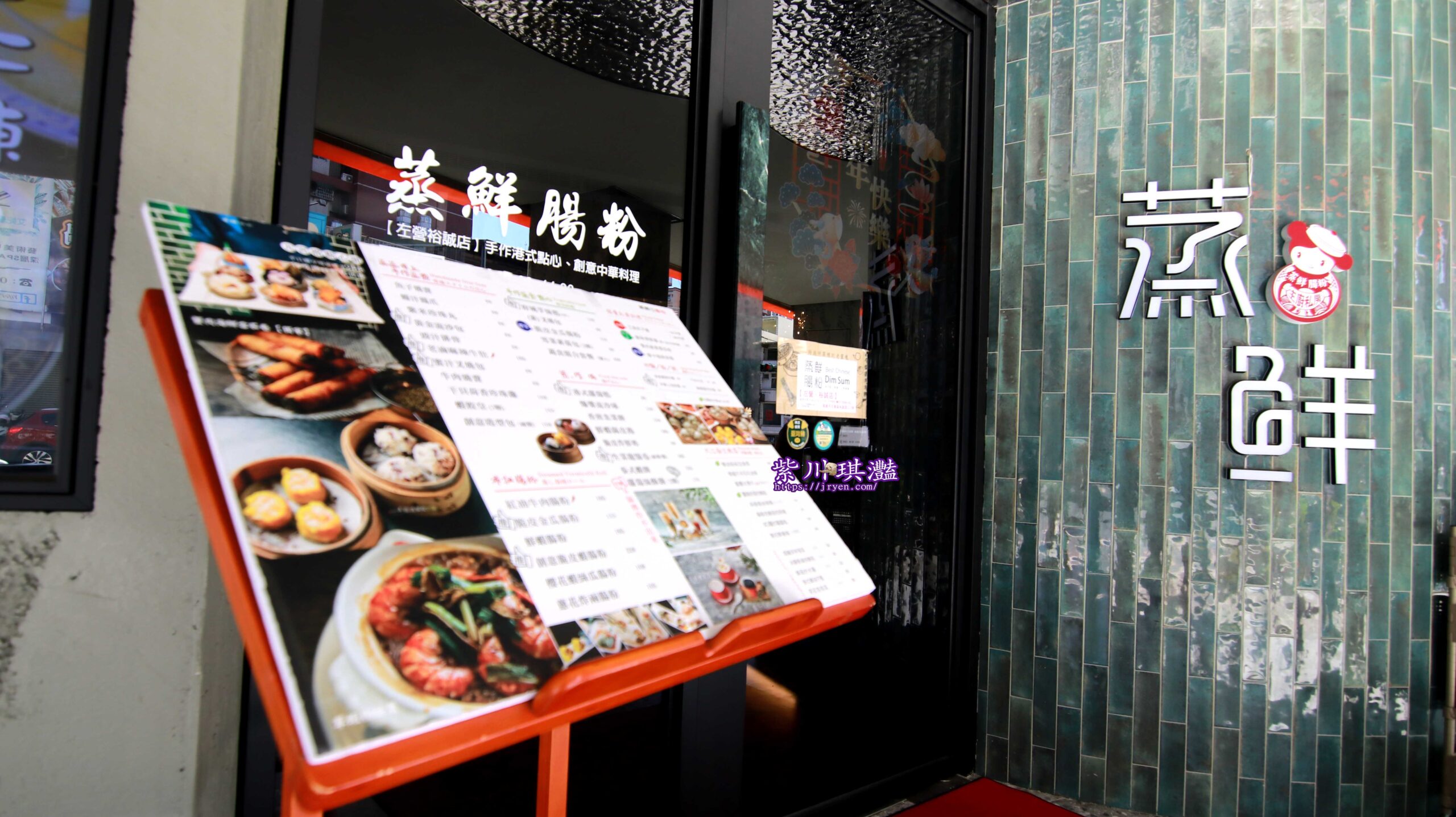 高雄左營｜蒸鮮腸粉港式飲茶、香港茶餐廳、人氣單點手作好吃港式點心、創意功夫菜
