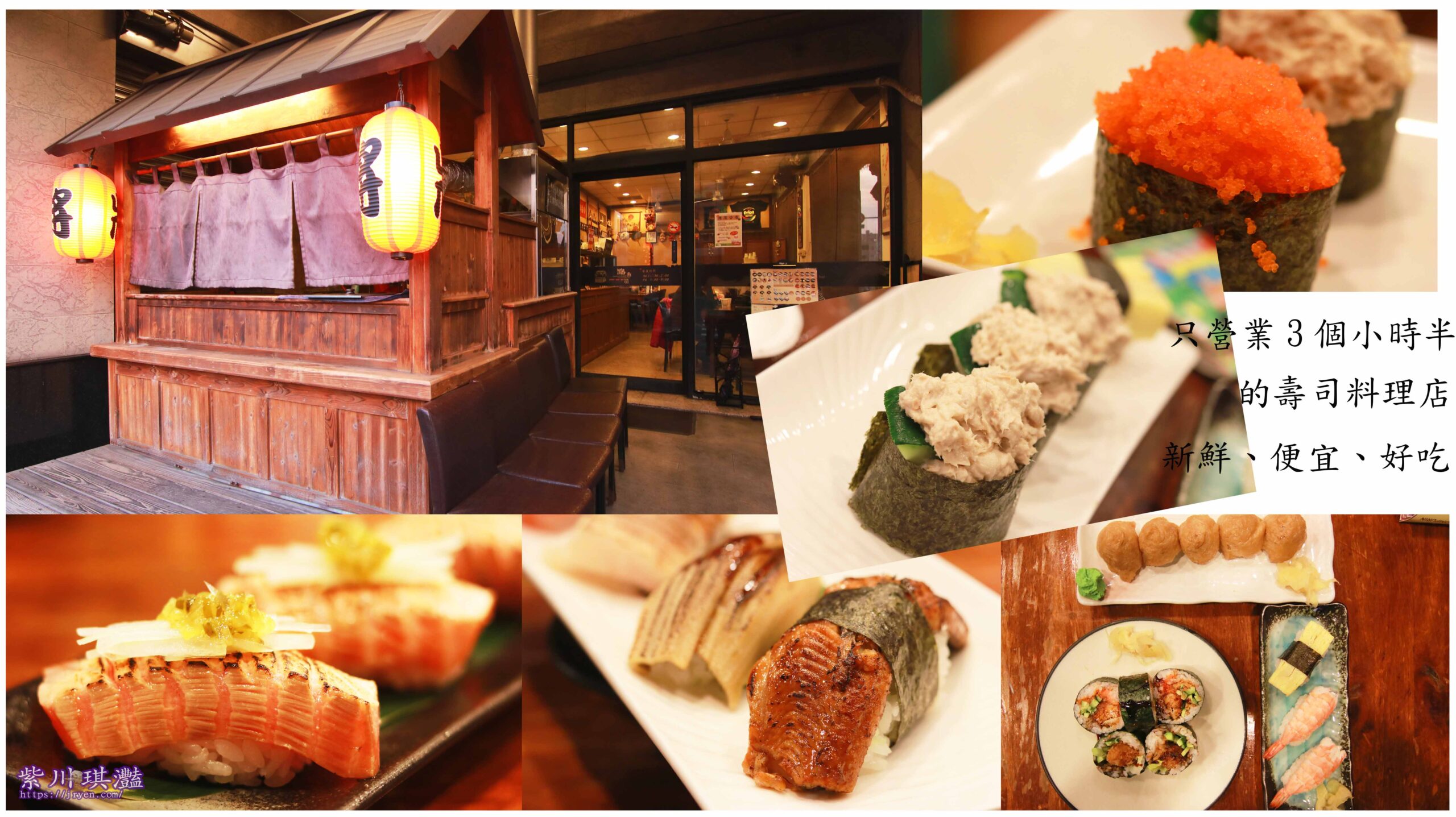 前鎮超霸氣豪華日本料理，營業3.5小時不接受預約總是滿滿的用餐人潮，特色與自信的壽司料理「將壽司」