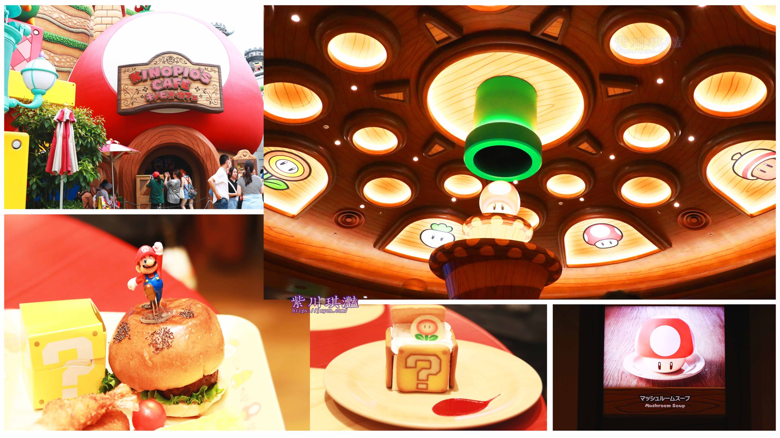 日本環球影城美食｜奇諾比奧咖啡店整理卷預約攻略和蘑菇餐廳美食推薦