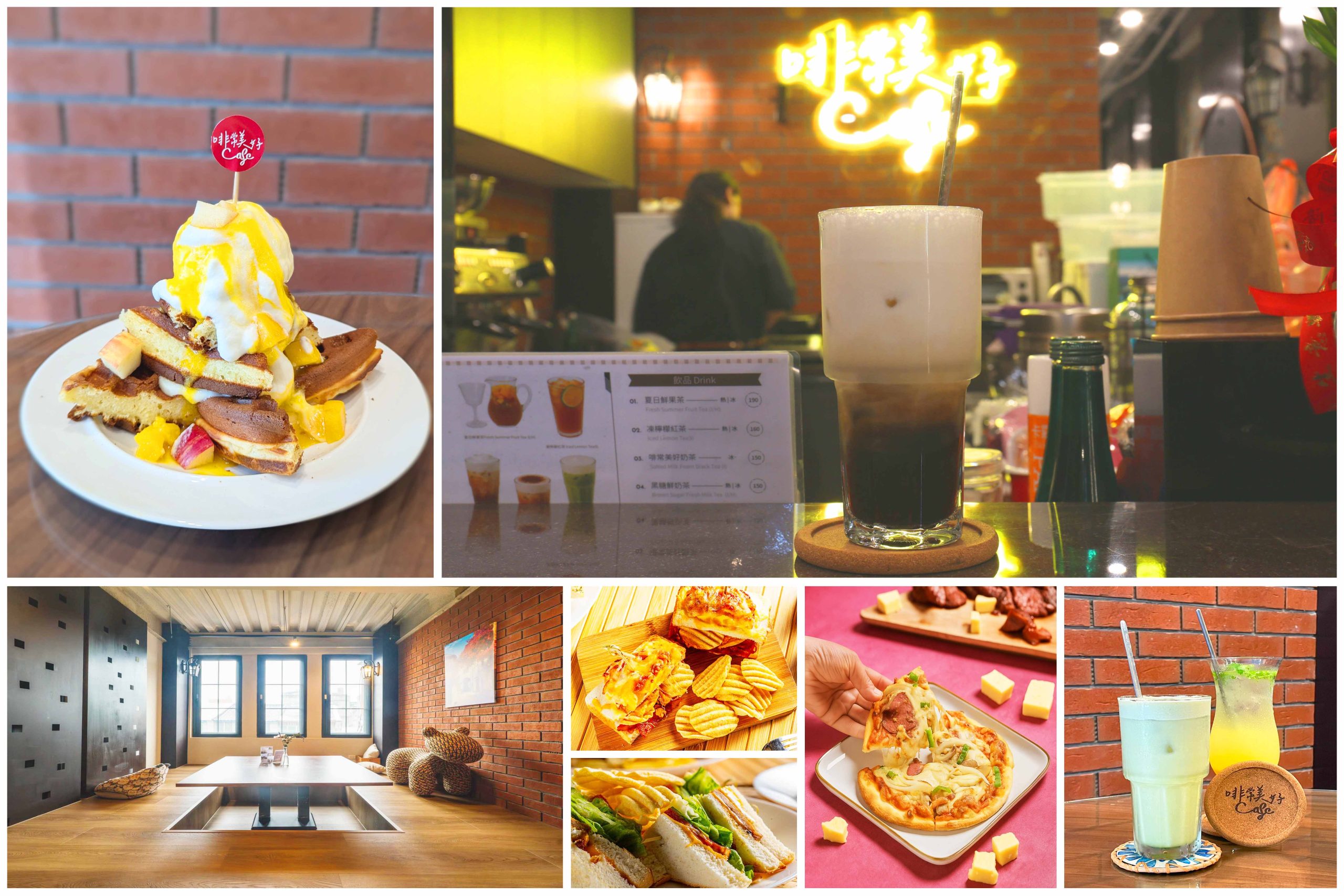 苗栗苑裡啡常美好咖啡廳