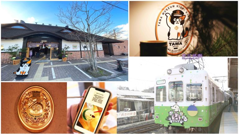 和歌山自由行超萌貴志站