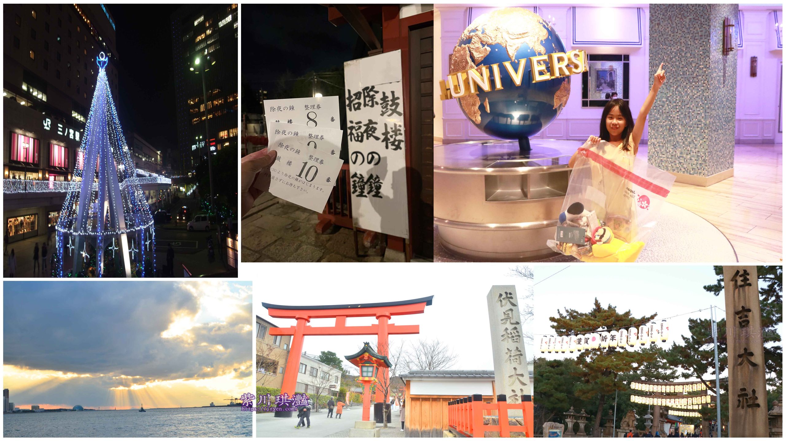 2026關西跨年全攻略 傳統鐘聲還是溫泉療癒？大阪/京都/神戶10大跨年聖地特色解析 (含USJ、八坂神社白朮祭交通)